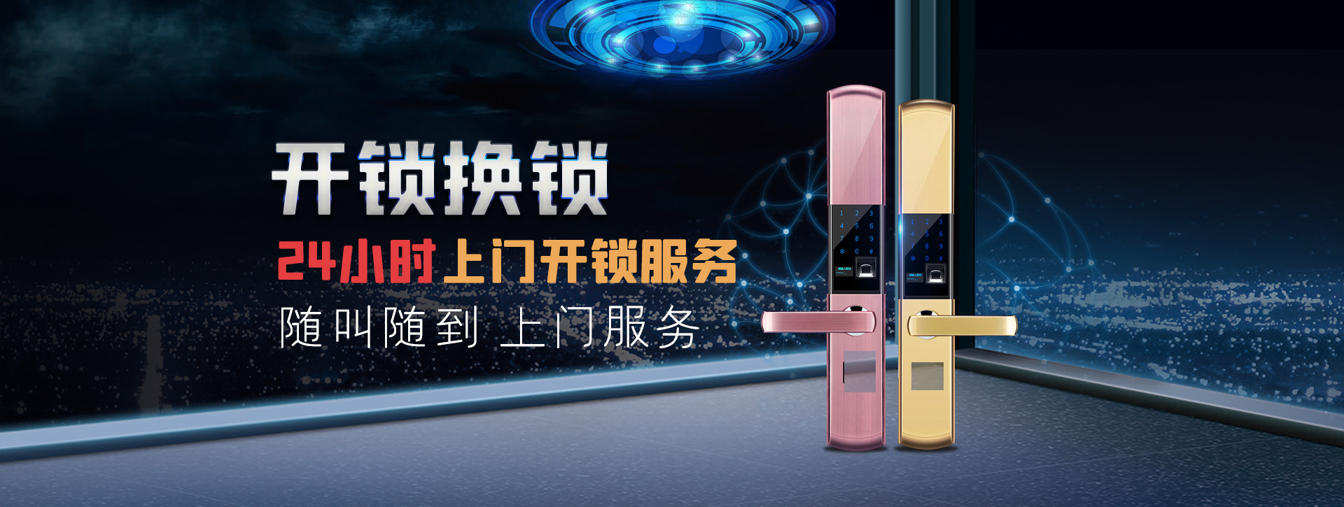 阜阳颍泉区banner02